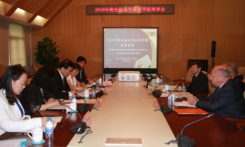 20160527维也纳大学孔院2016年理事会议召开,两校签署校际及孔院合作协议图1