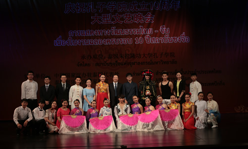党委副书记赵旻率团赴泰国开展“庆祝孔子学院十周年”文艺巡演活动图2