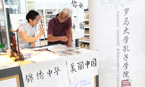 20150521意大利罗马大学孔子学院协办2015中国旅游日推广活动图1