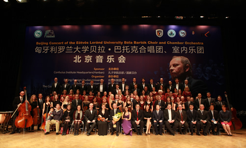 20151025匈牙利罗兰大学贝拉•巴洛克合唱团、室内乐团北京音乐会成功演出图6