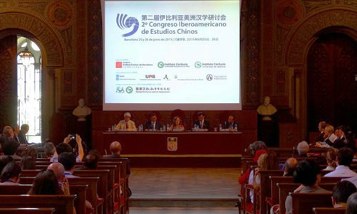 20150626西班牙巴塞罗那孔子学院举办第二届伊比利亚美洲汉学研讨会图1